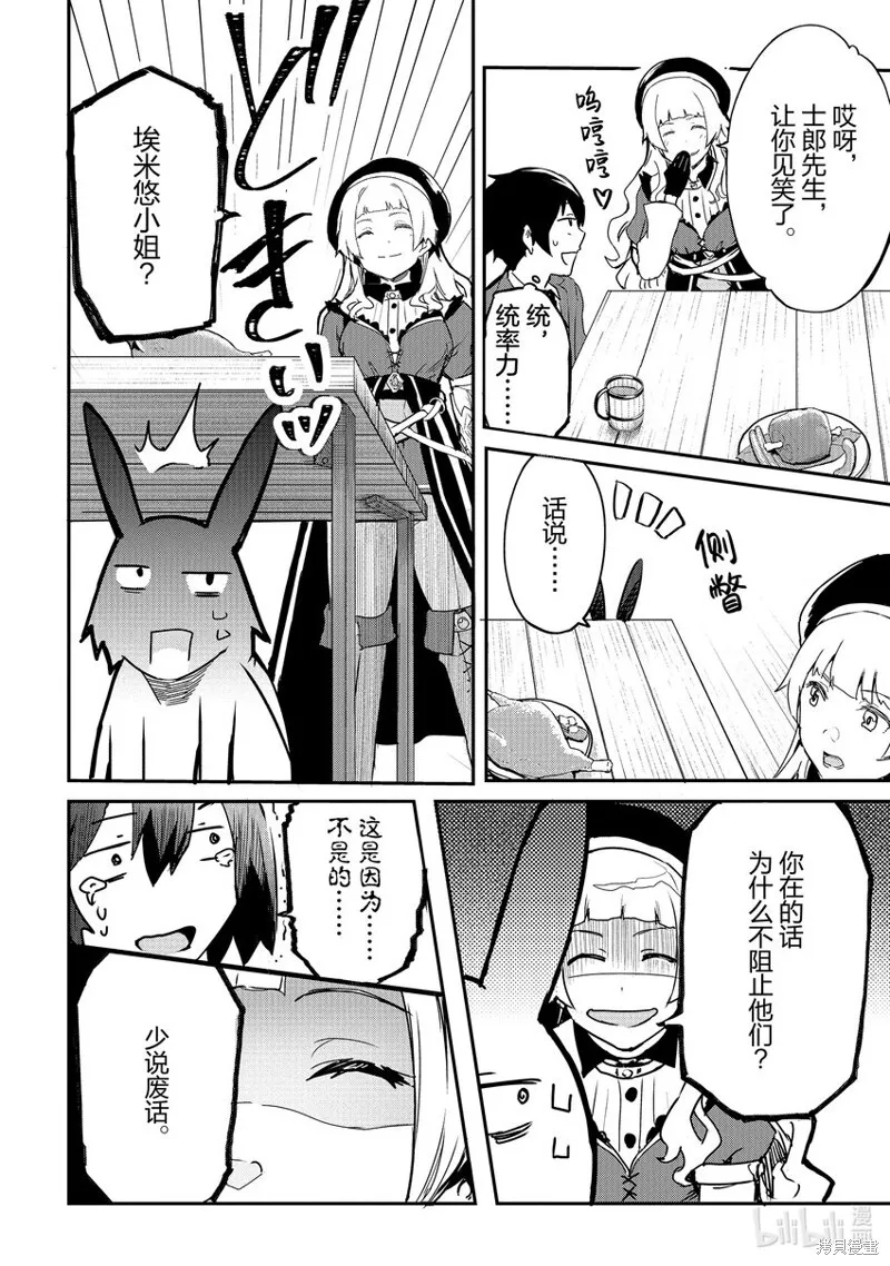 第23话 第16页