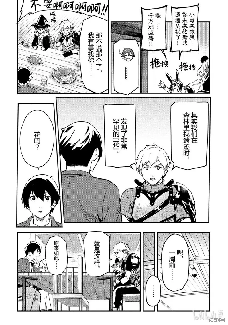 第23话 第17页