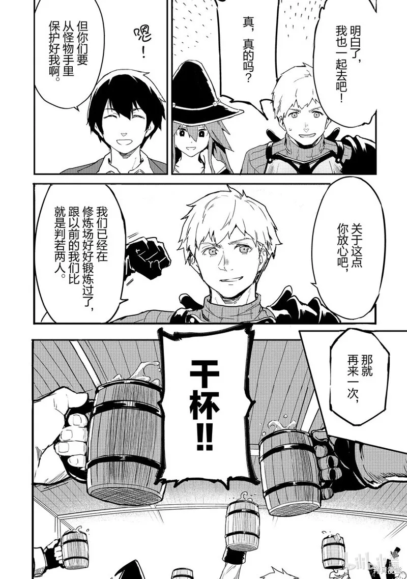 第23话 第18页