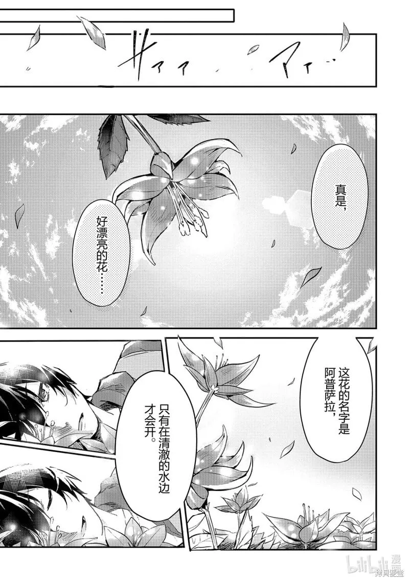 第24话 第1页