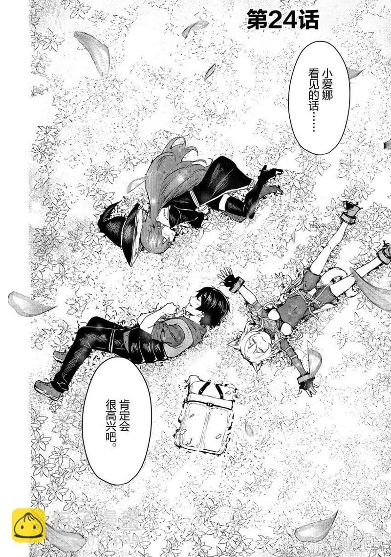 第24话 第2页