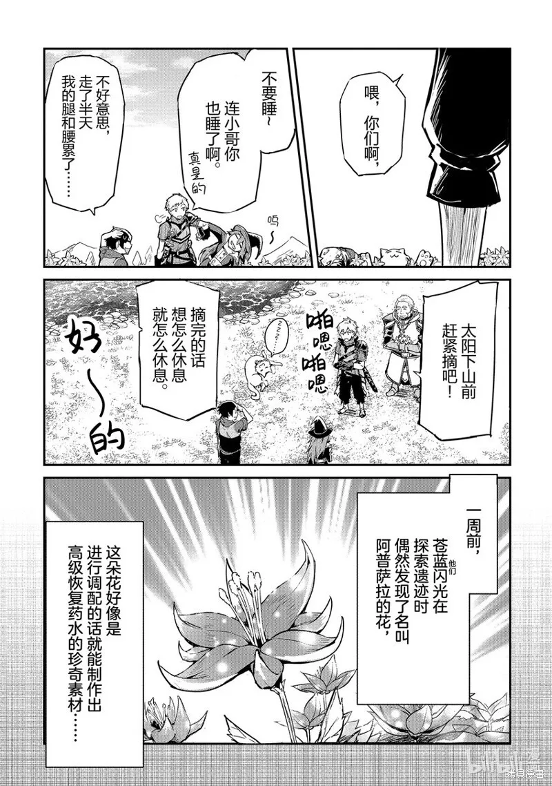 第24话 第3页