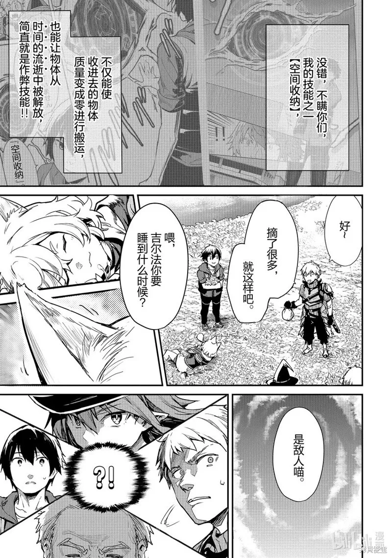 第24话 第5页