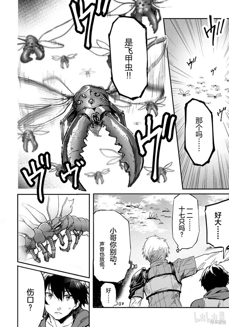 第24话 第6页