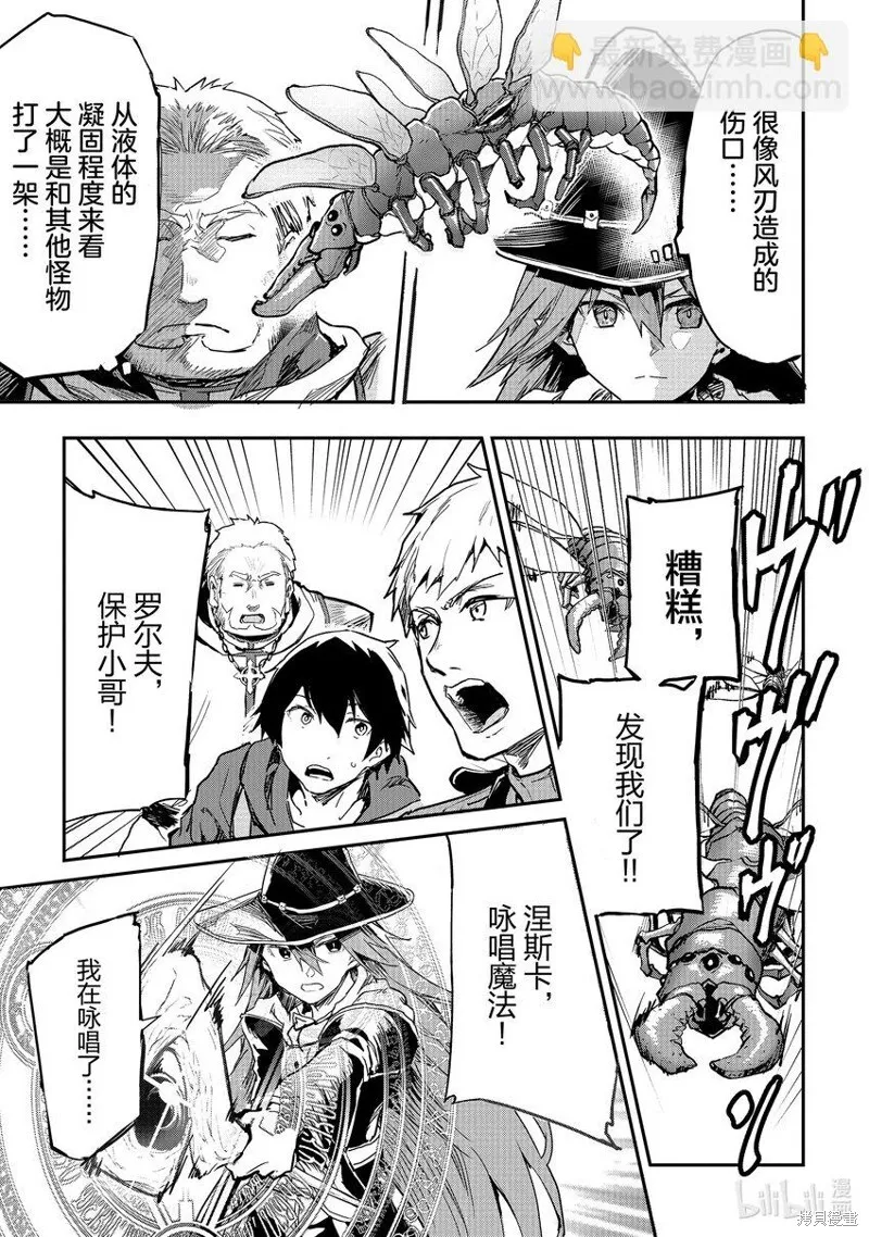 第24话 第7页