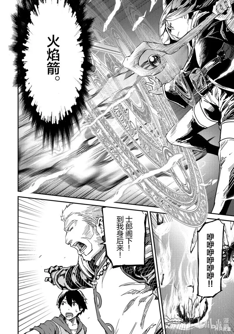 第24话 第8页