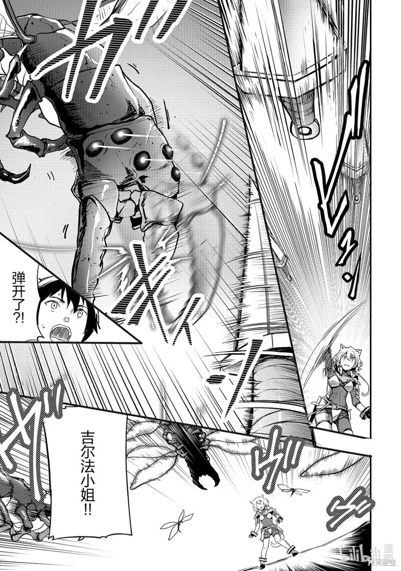 第24话 第9页