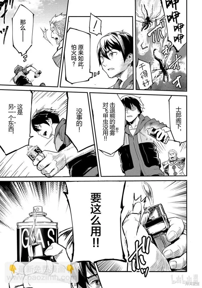 第24话 第11页