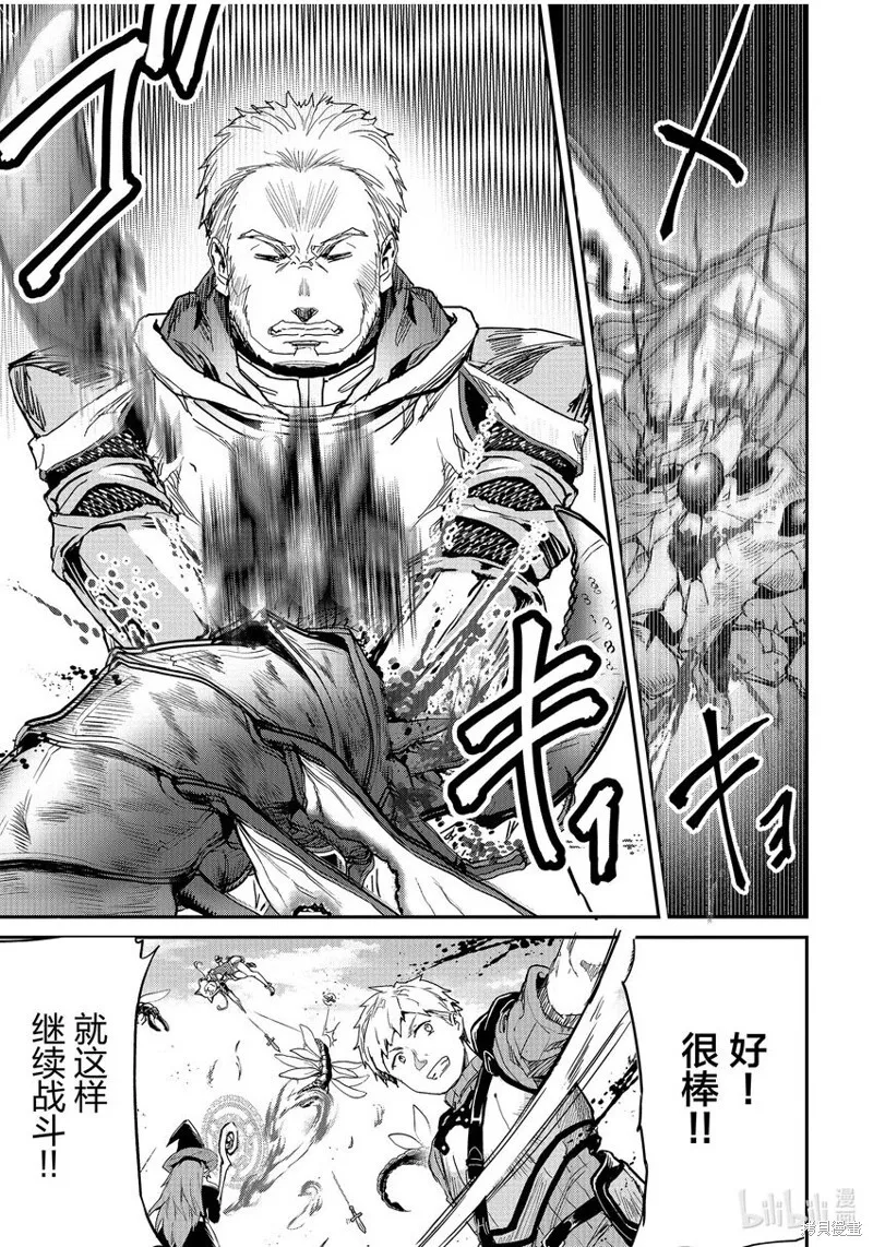 第24话 第13页