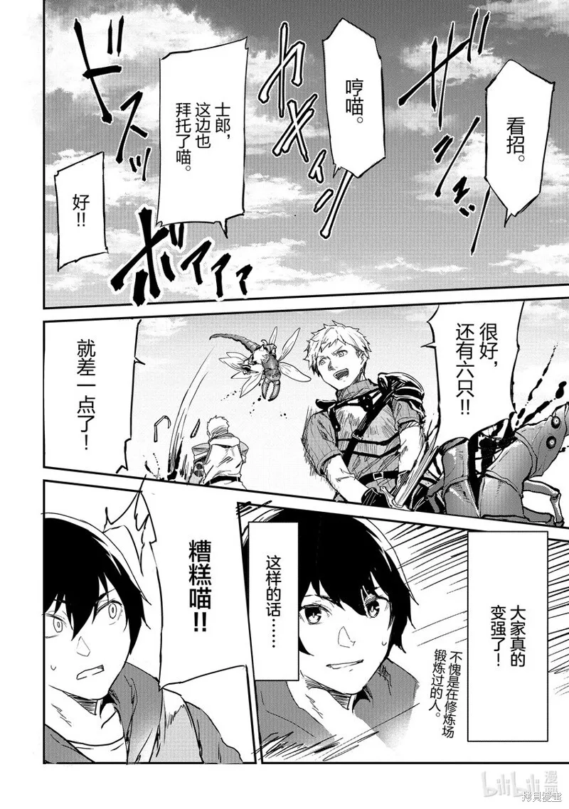 第24话 第14页