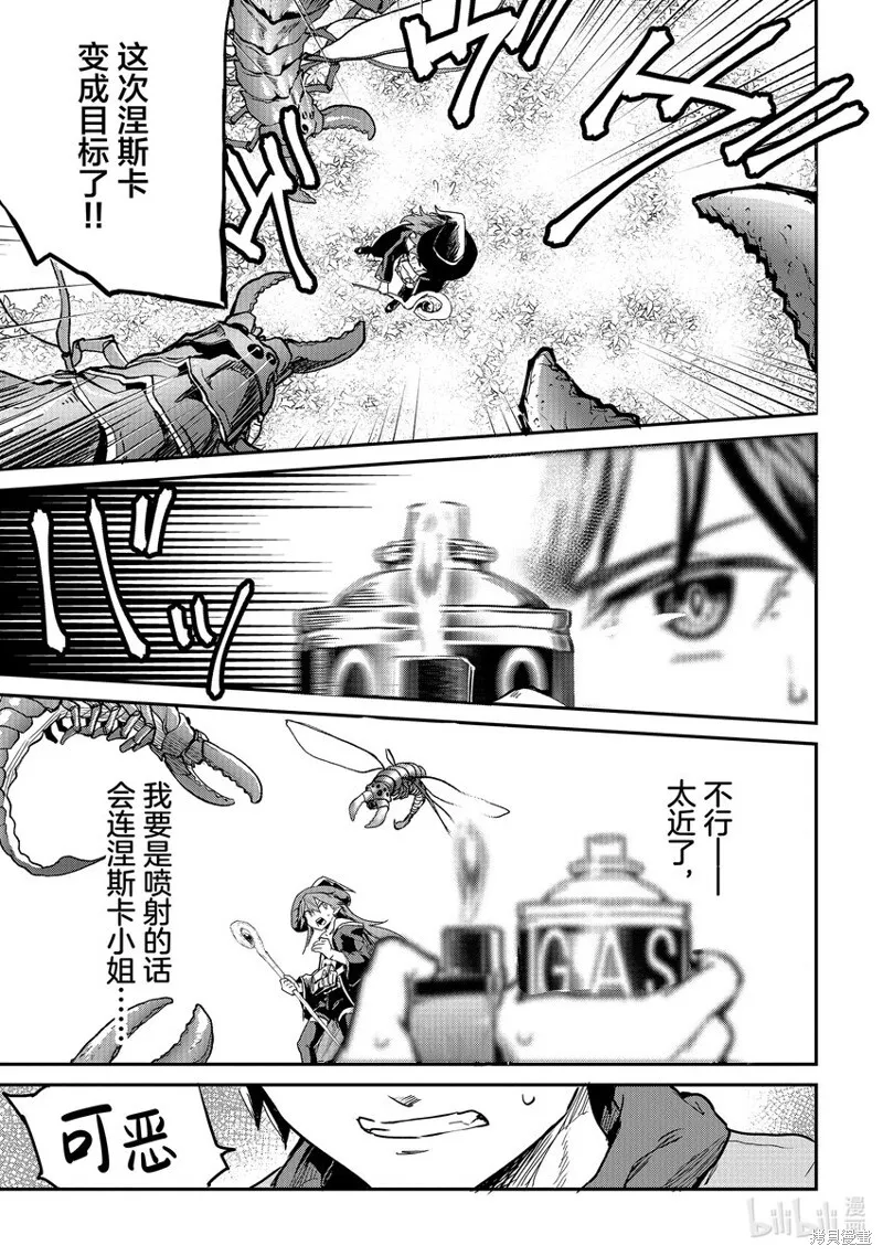 第24话 第15页