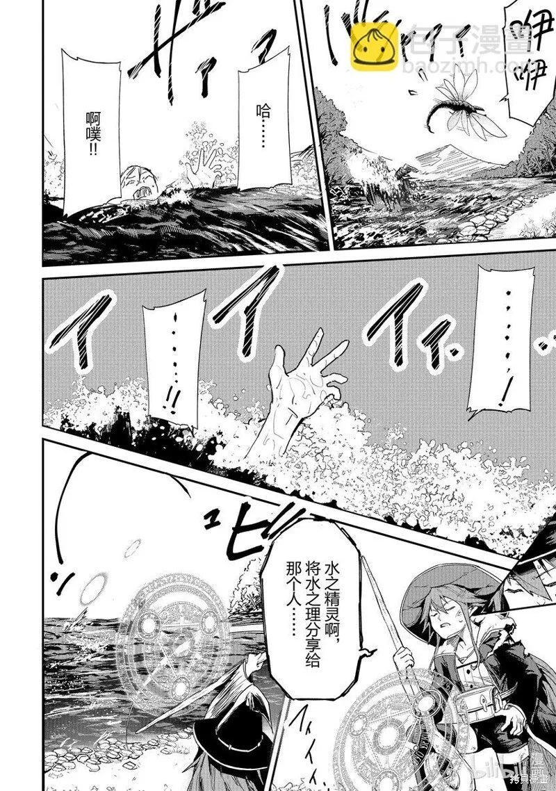 第24话 第18页