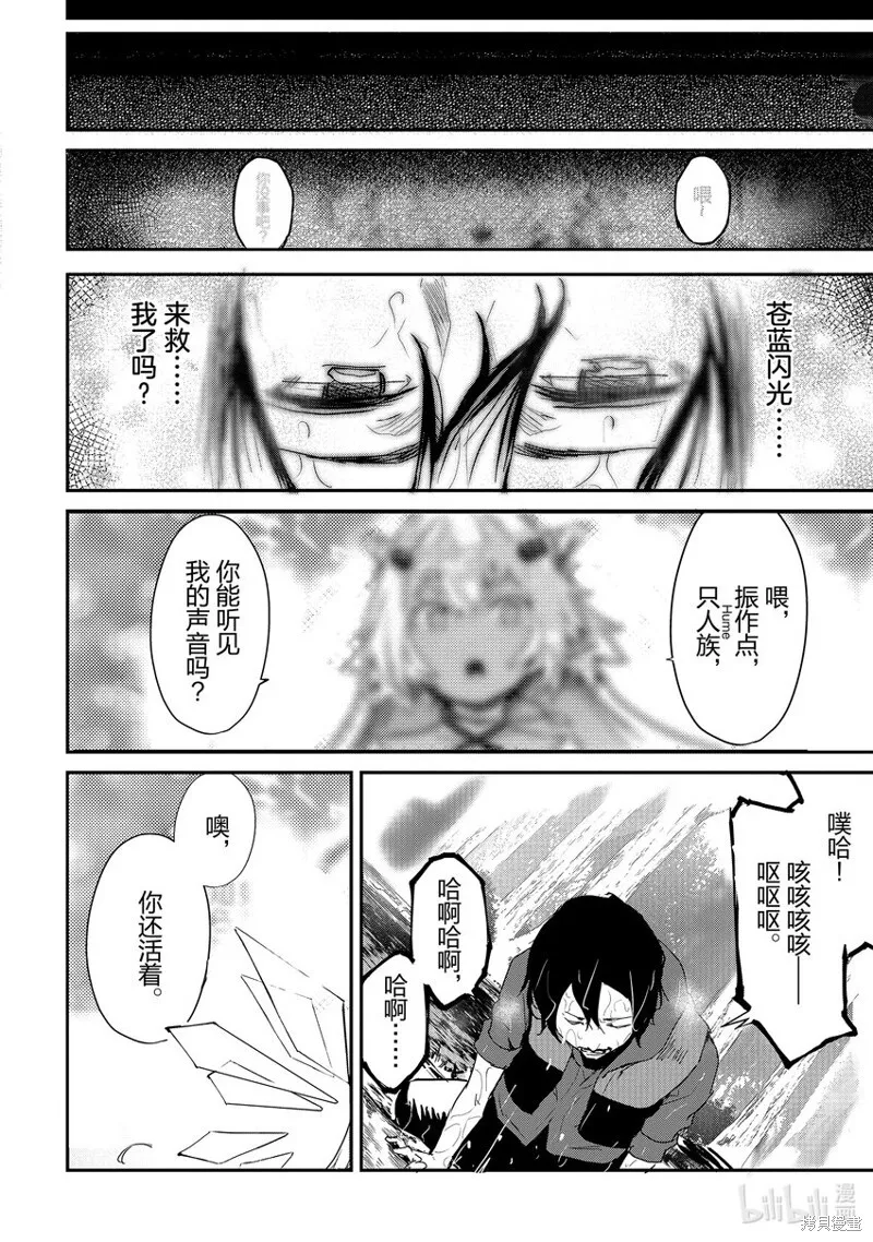 第24话 第20页