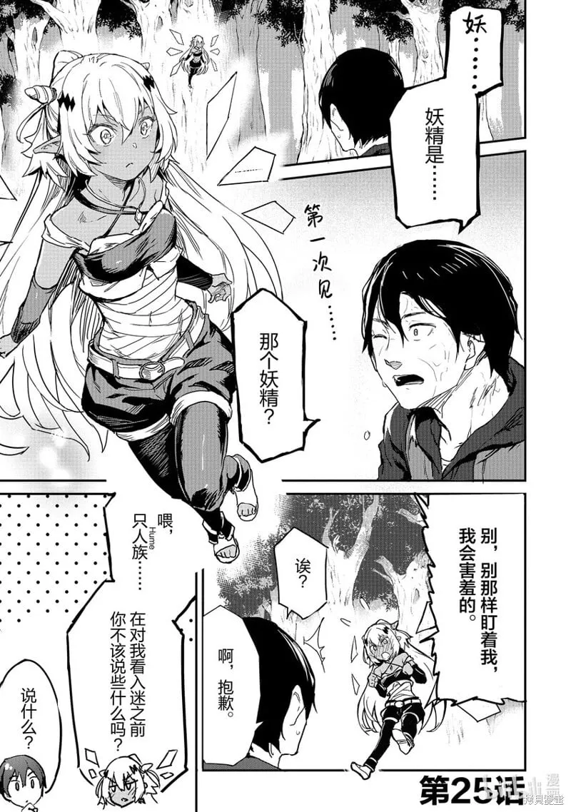 第24话 第24页
