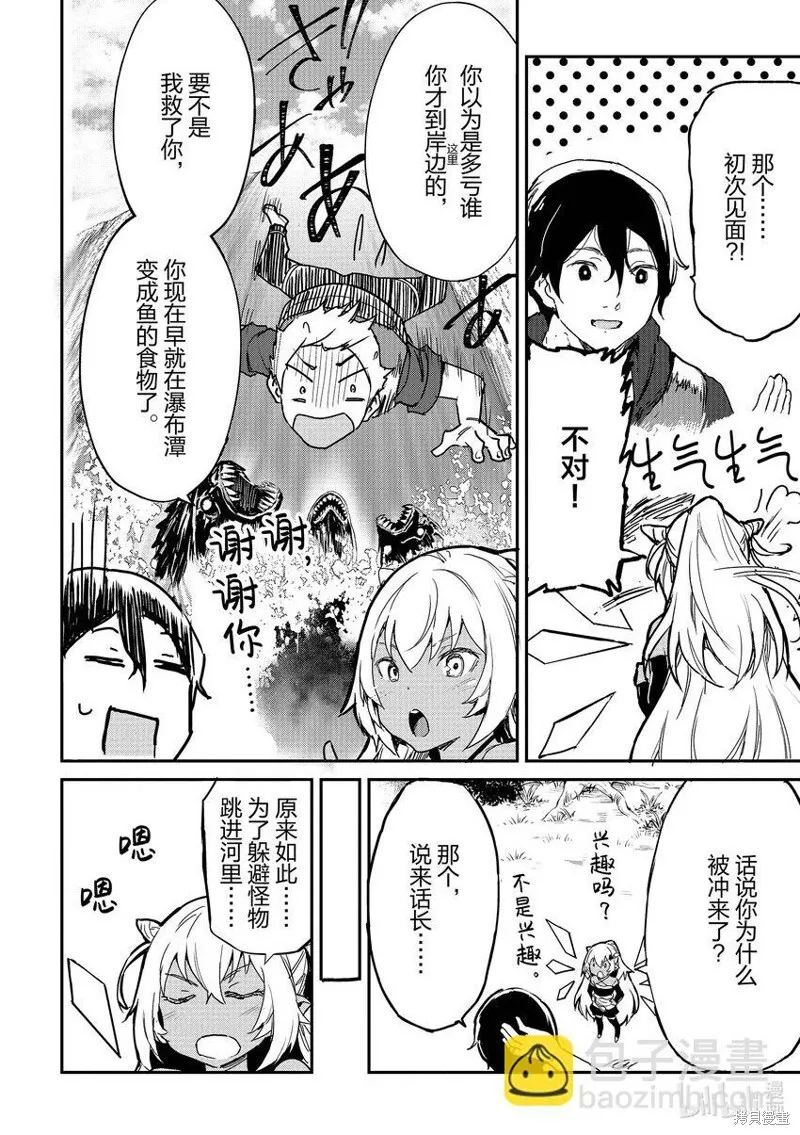 第24话 第25页