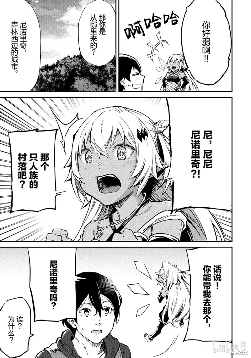 第25话 第3页