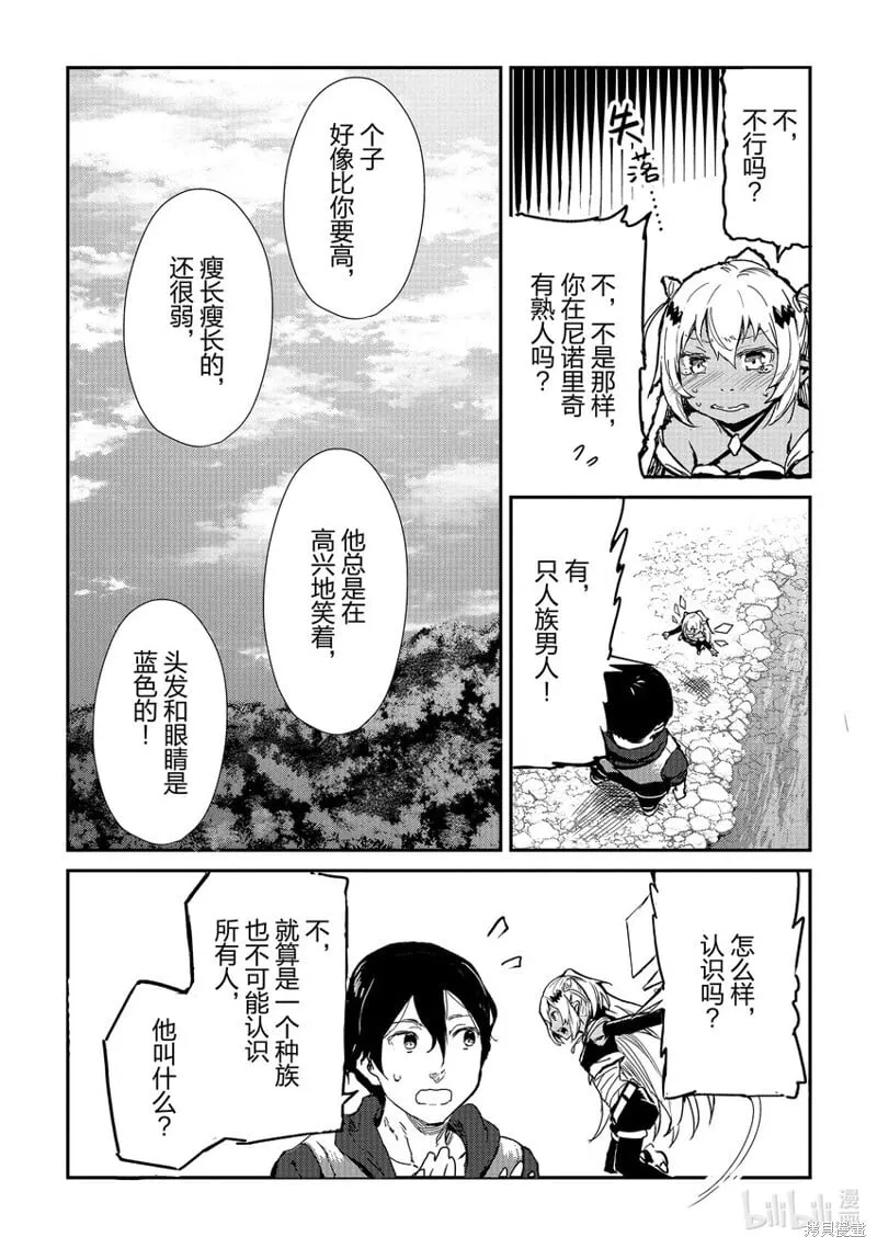 第25话 第4页