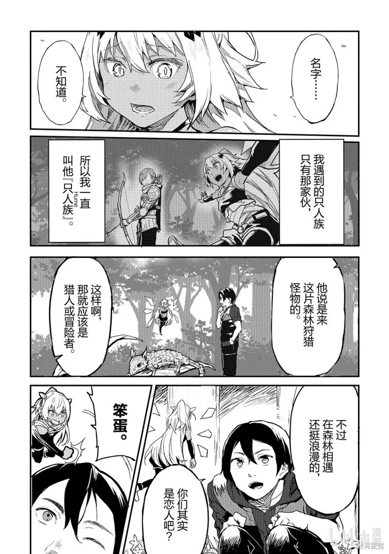 第25话 第5页