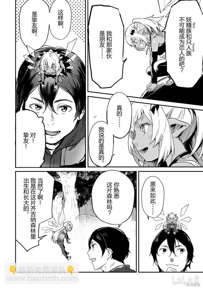 第25话 第6页