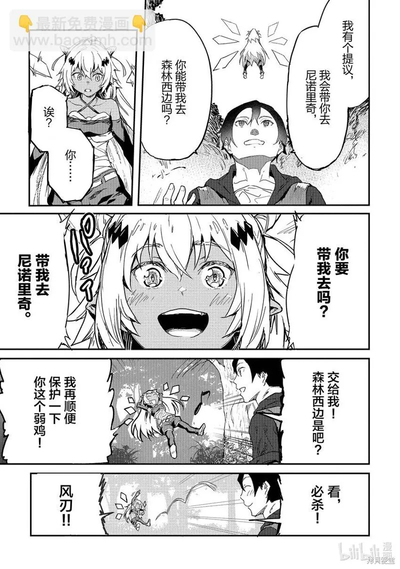 第25话 第7页