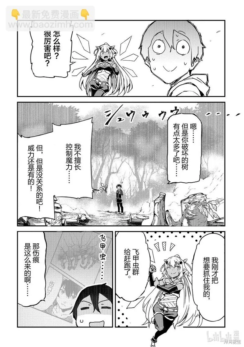 第25话 第10页
