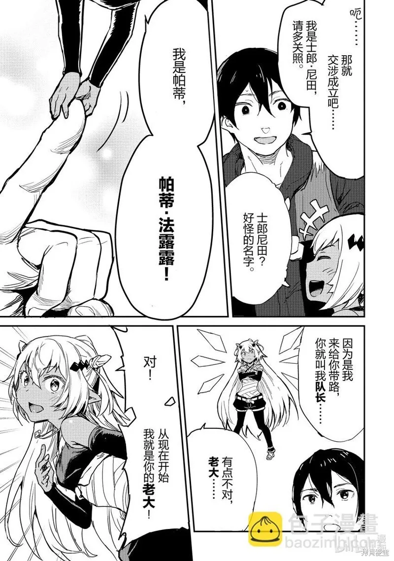第25话 第11页