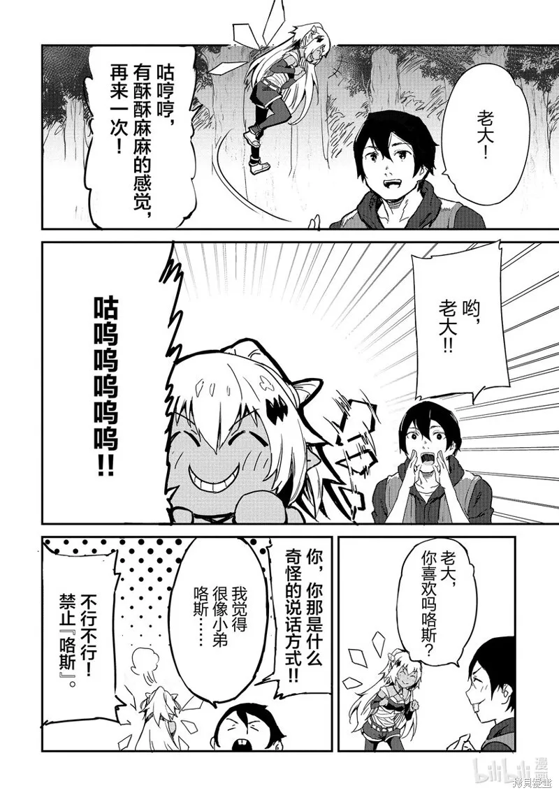 第25话 第12页