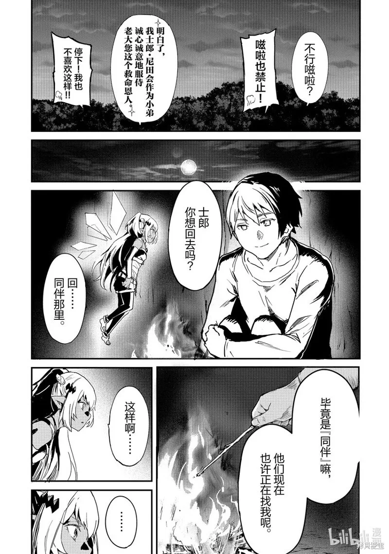 第25话 第13页