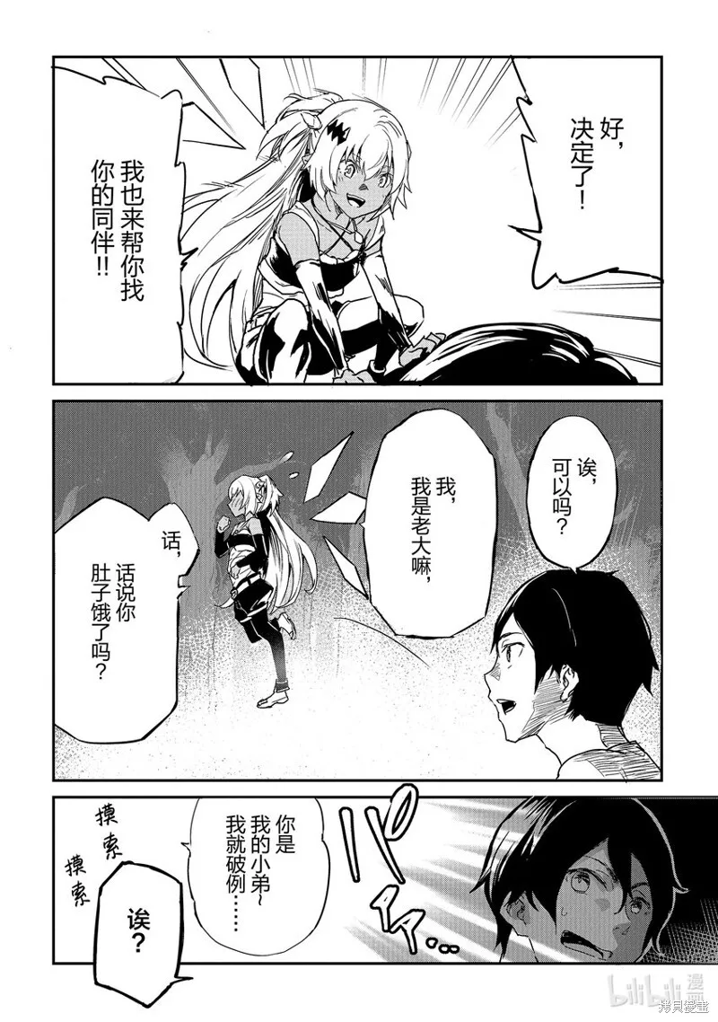 第25话 第14页