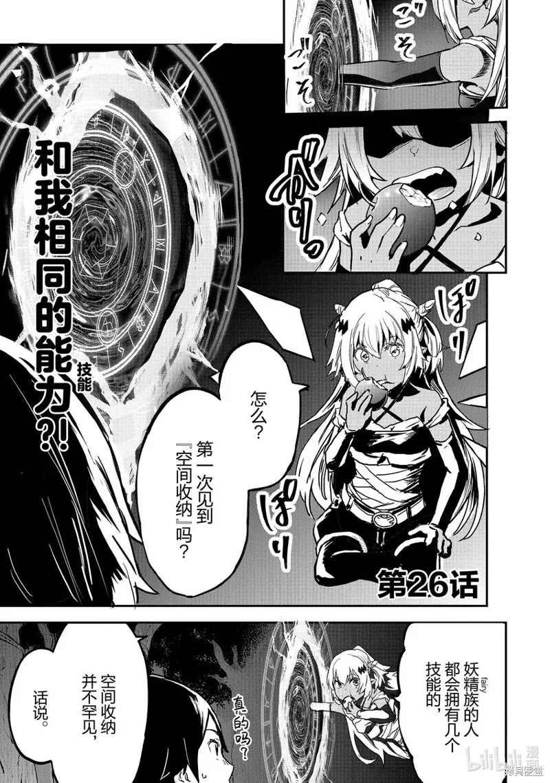 第25话 第18页