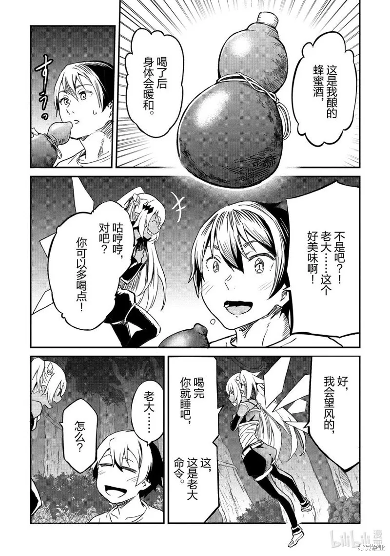 第25话 第19页