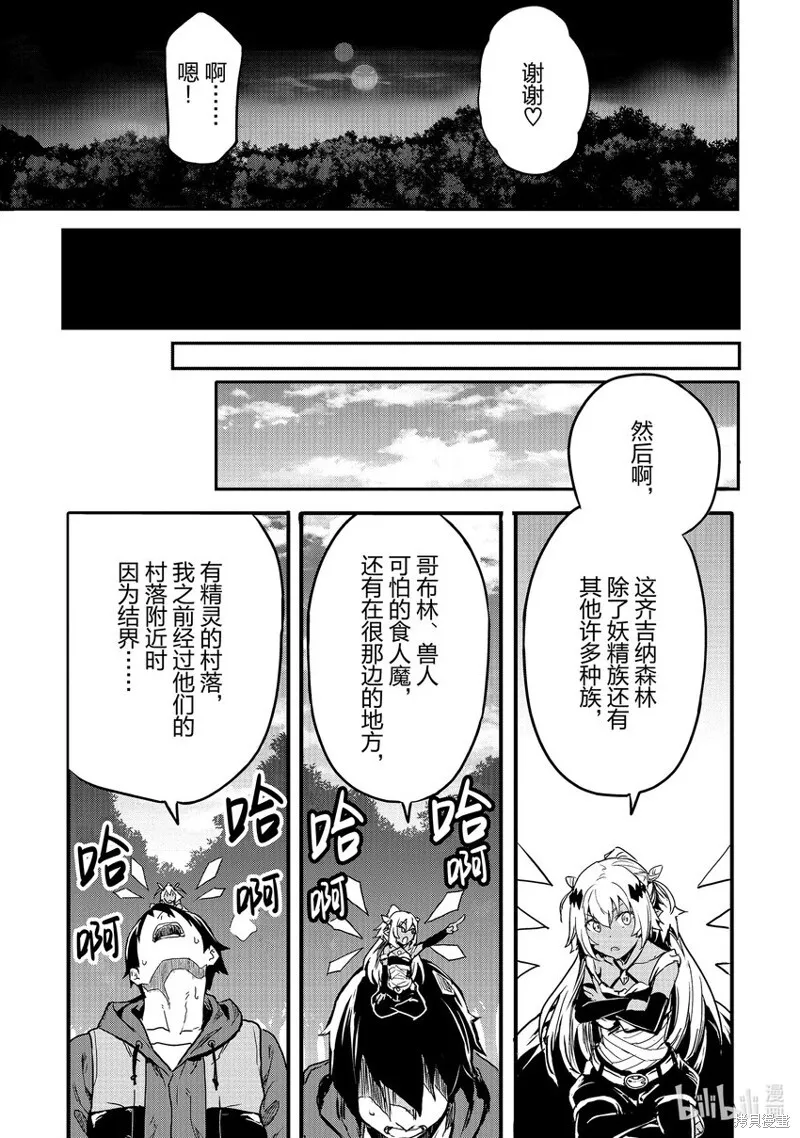 第26话 第3页