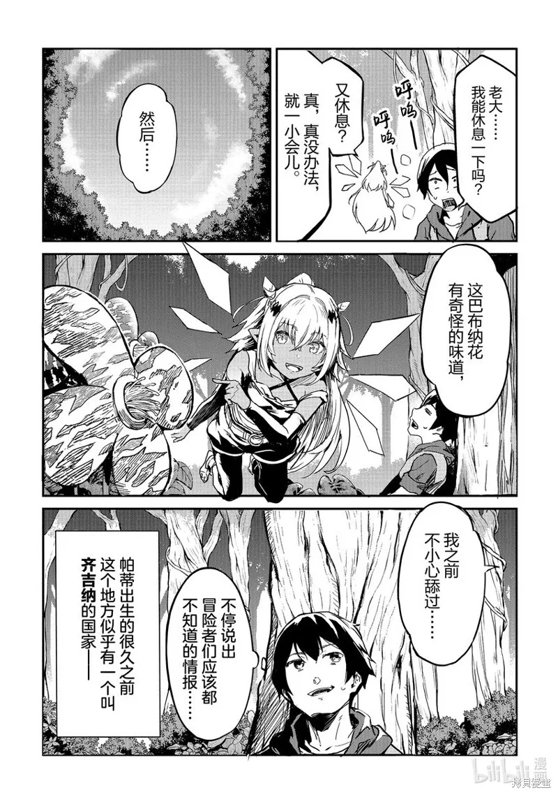 第26话 第4页