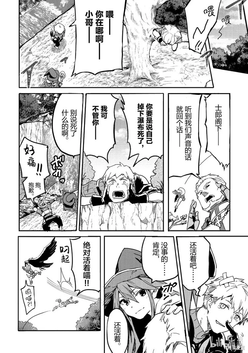 第26话 第6页