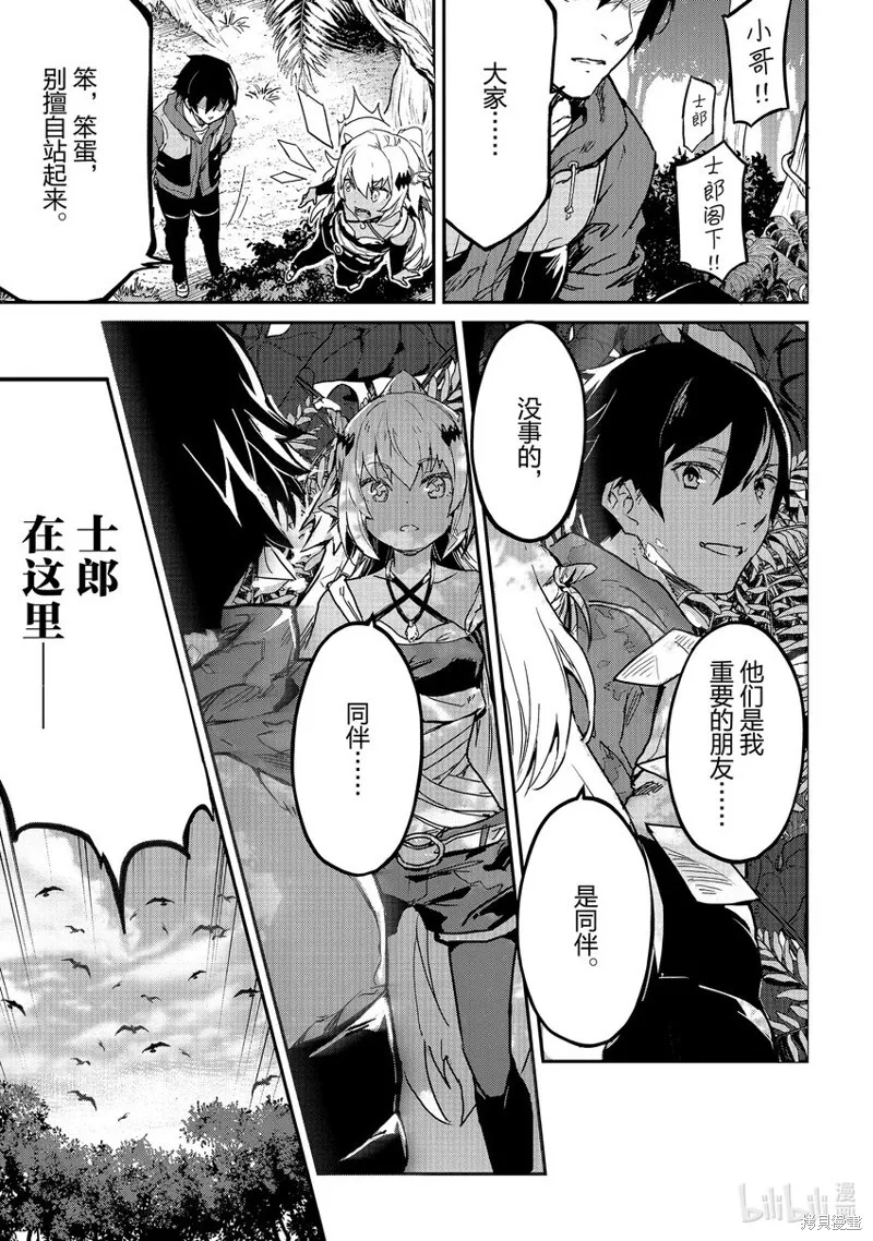 第26话 第7页