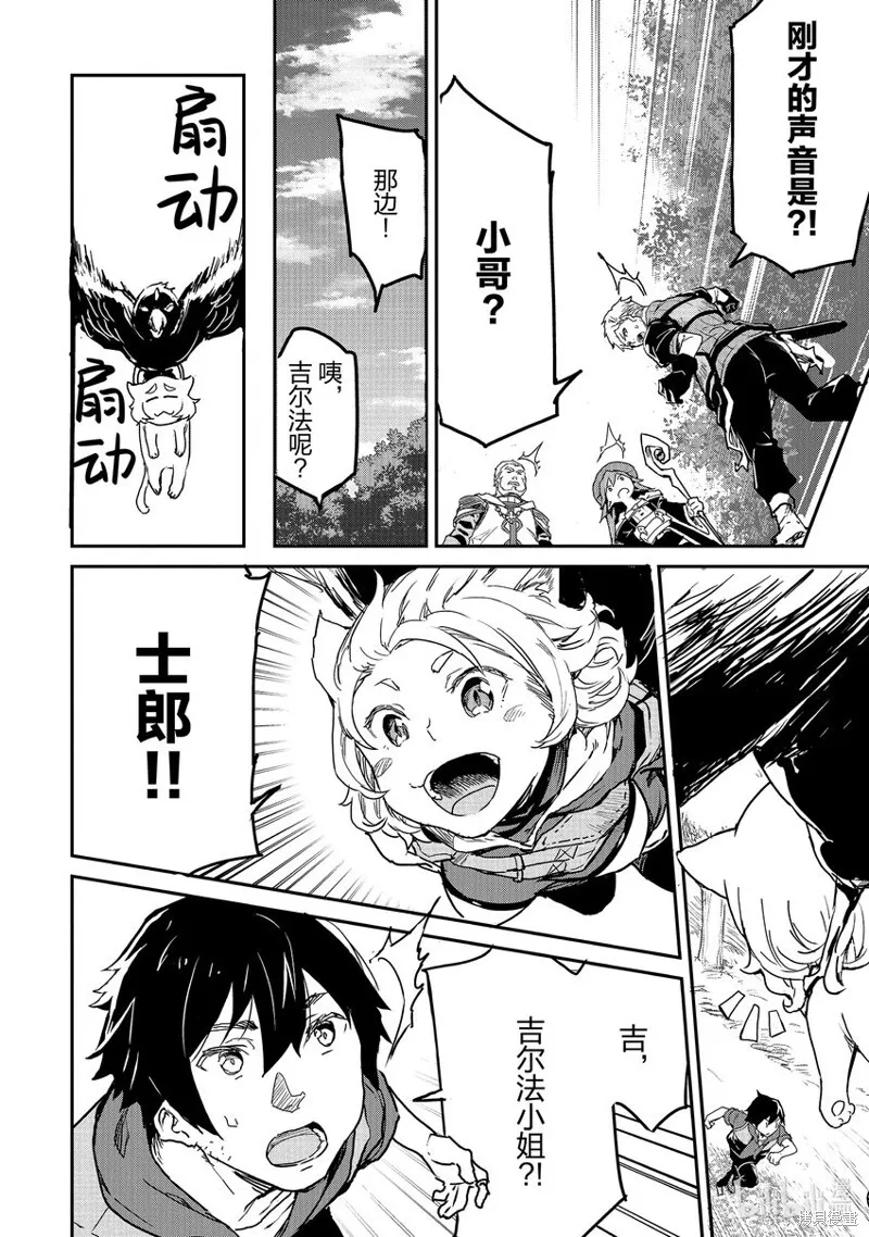 第26话 第8页