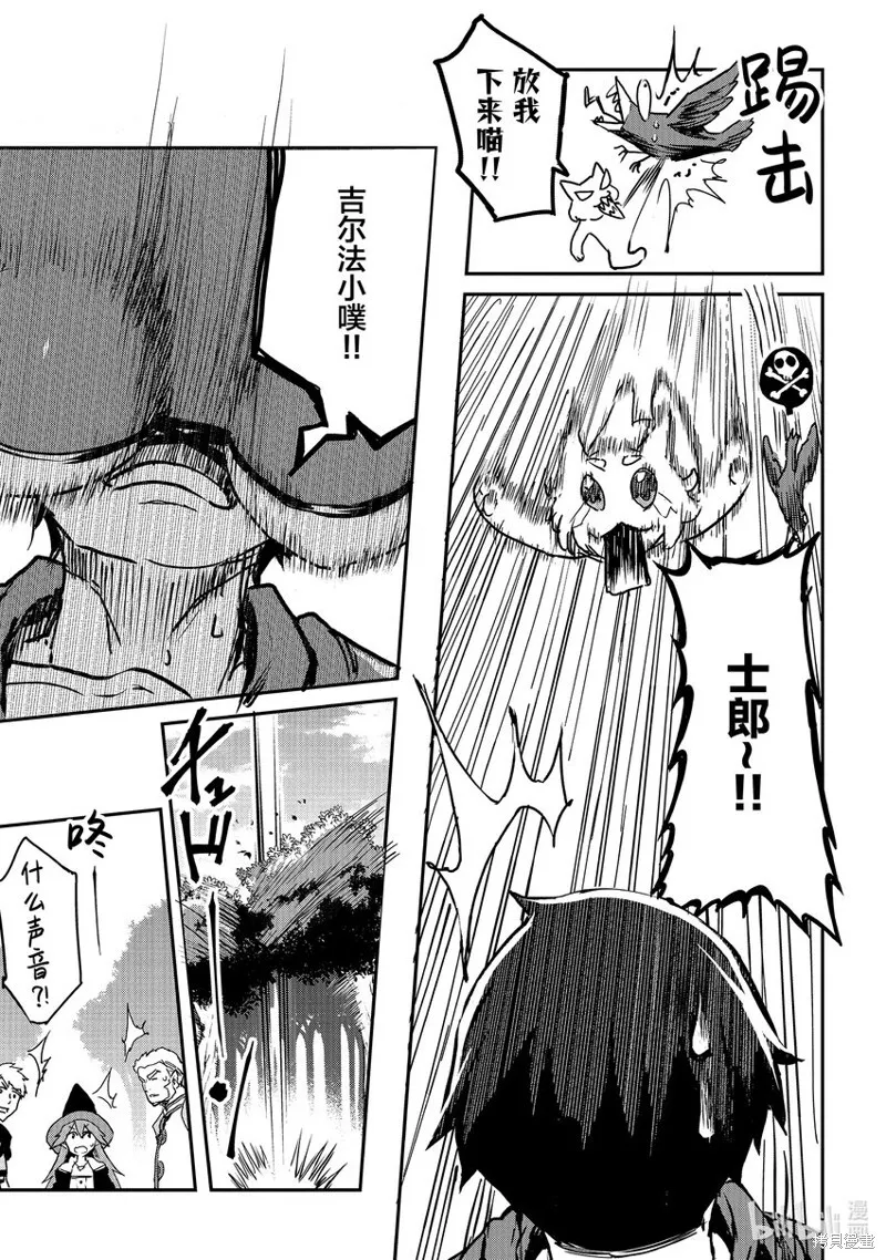 第26话 第9页