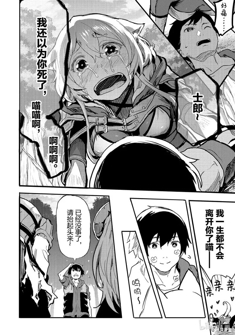 第26话 第10页
