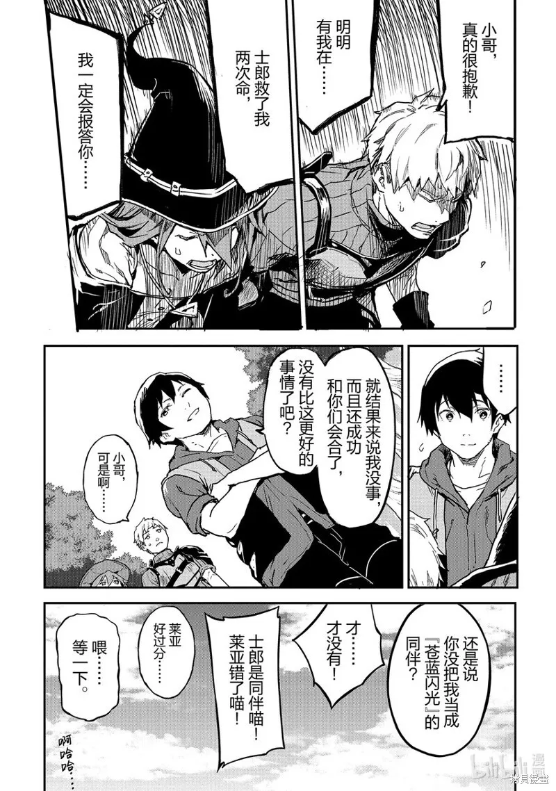 第26话 第11页