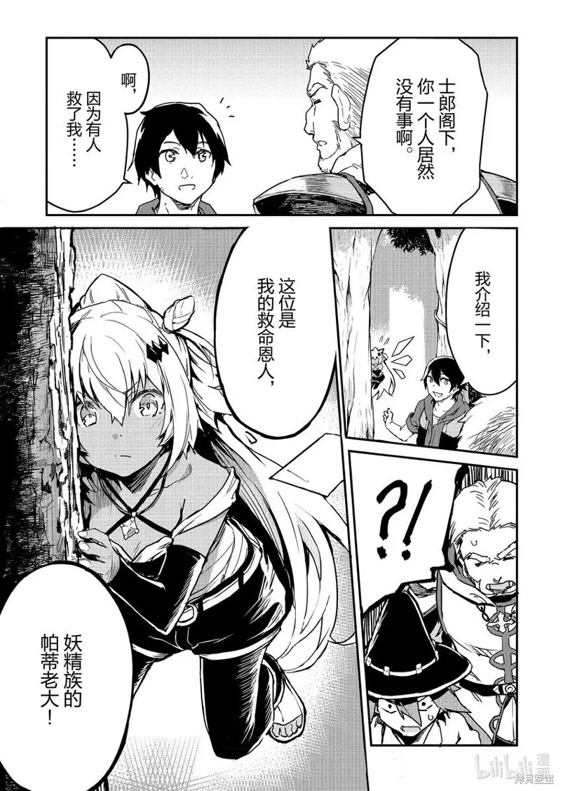 第26话 第12页