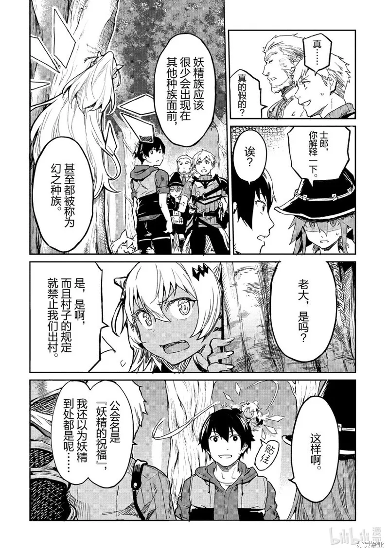 第26话 第13页