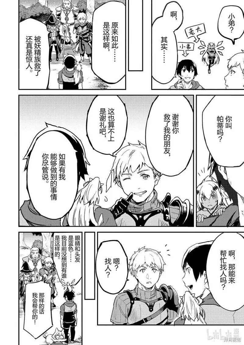 第26话 第19页