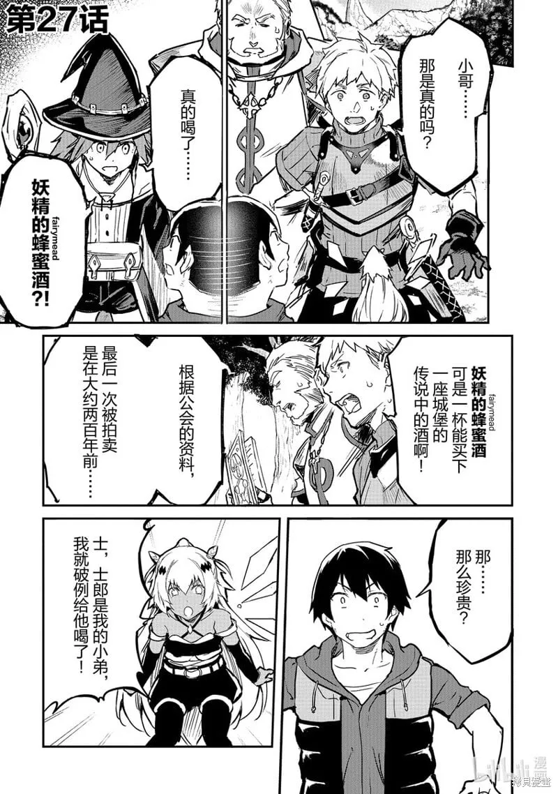 第27话 第1页