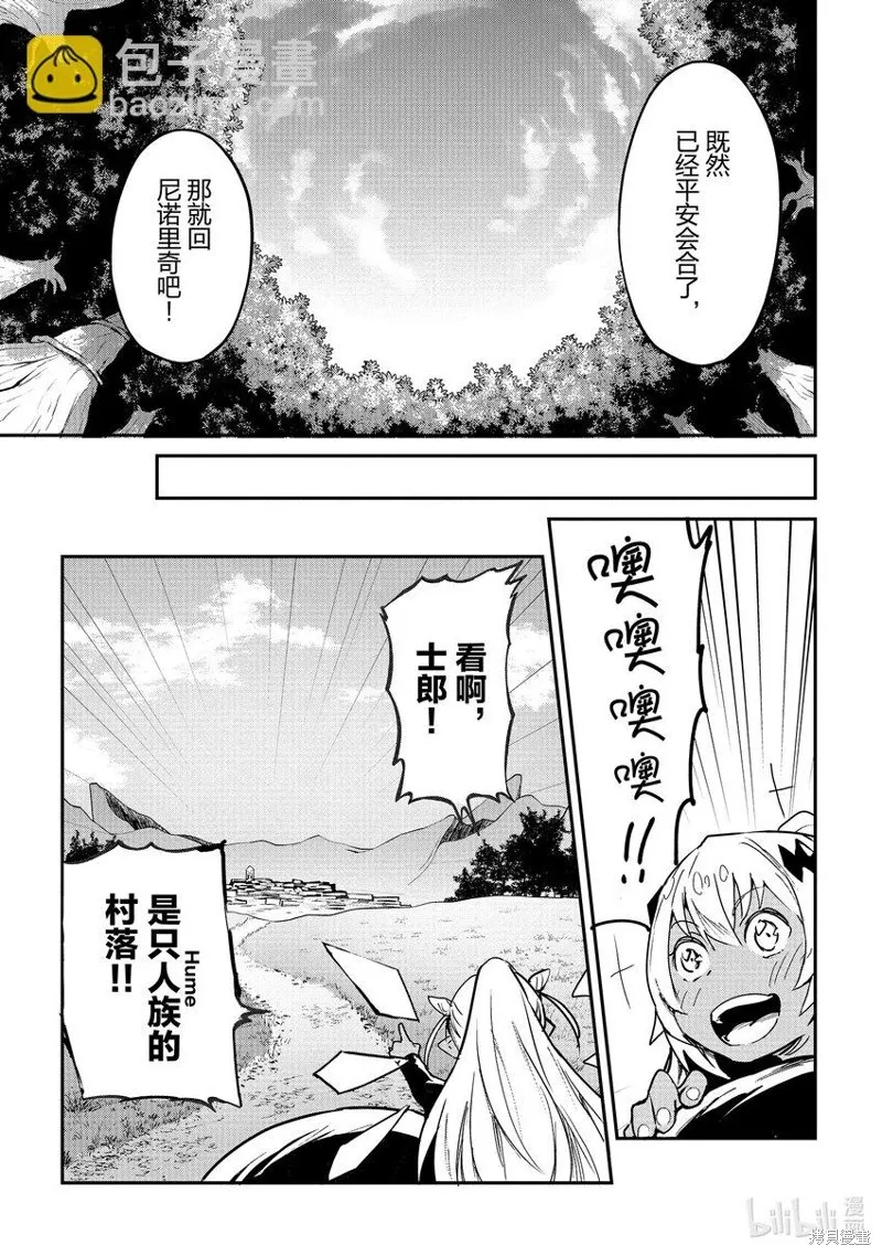 第27话 第3页