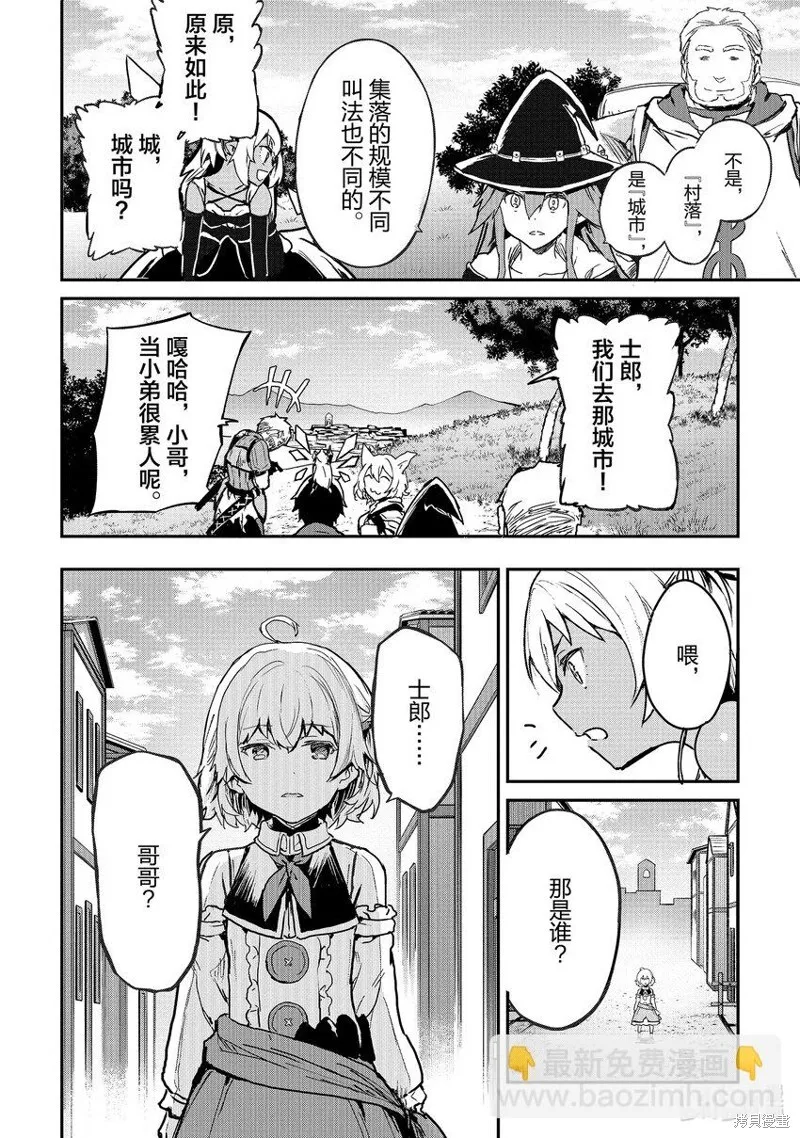 第27话 第4页
