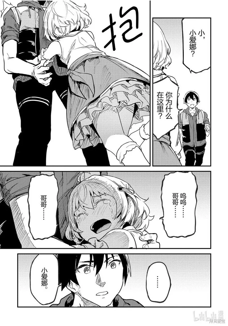 第27话 第5页