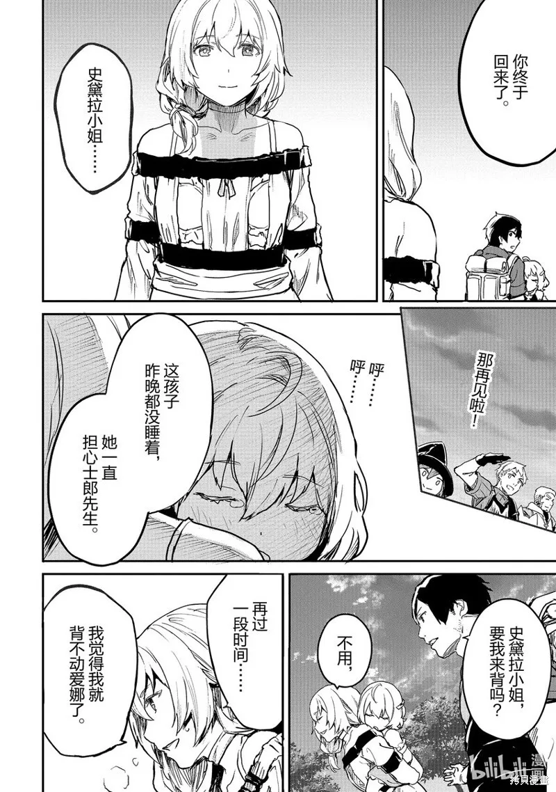 第27话 第6页