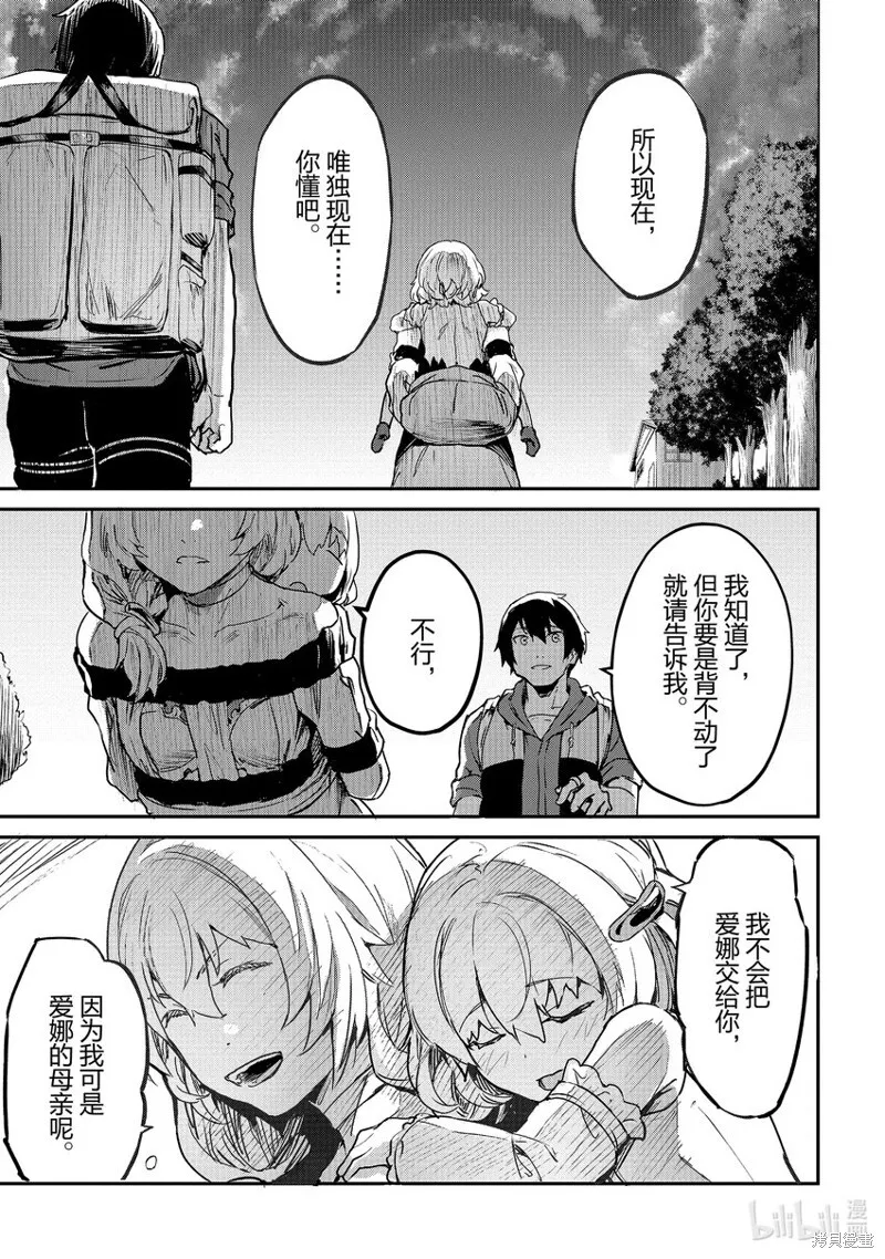 第27话 第7页