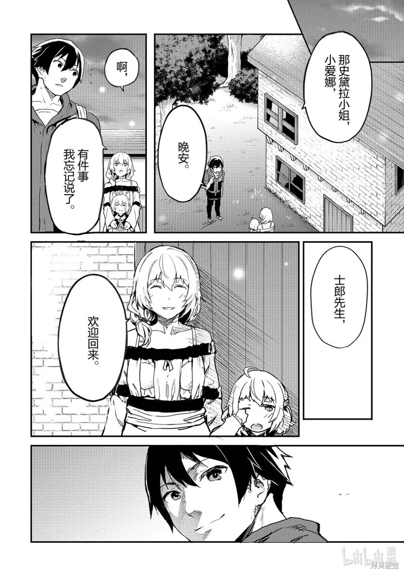 第27话 第8页