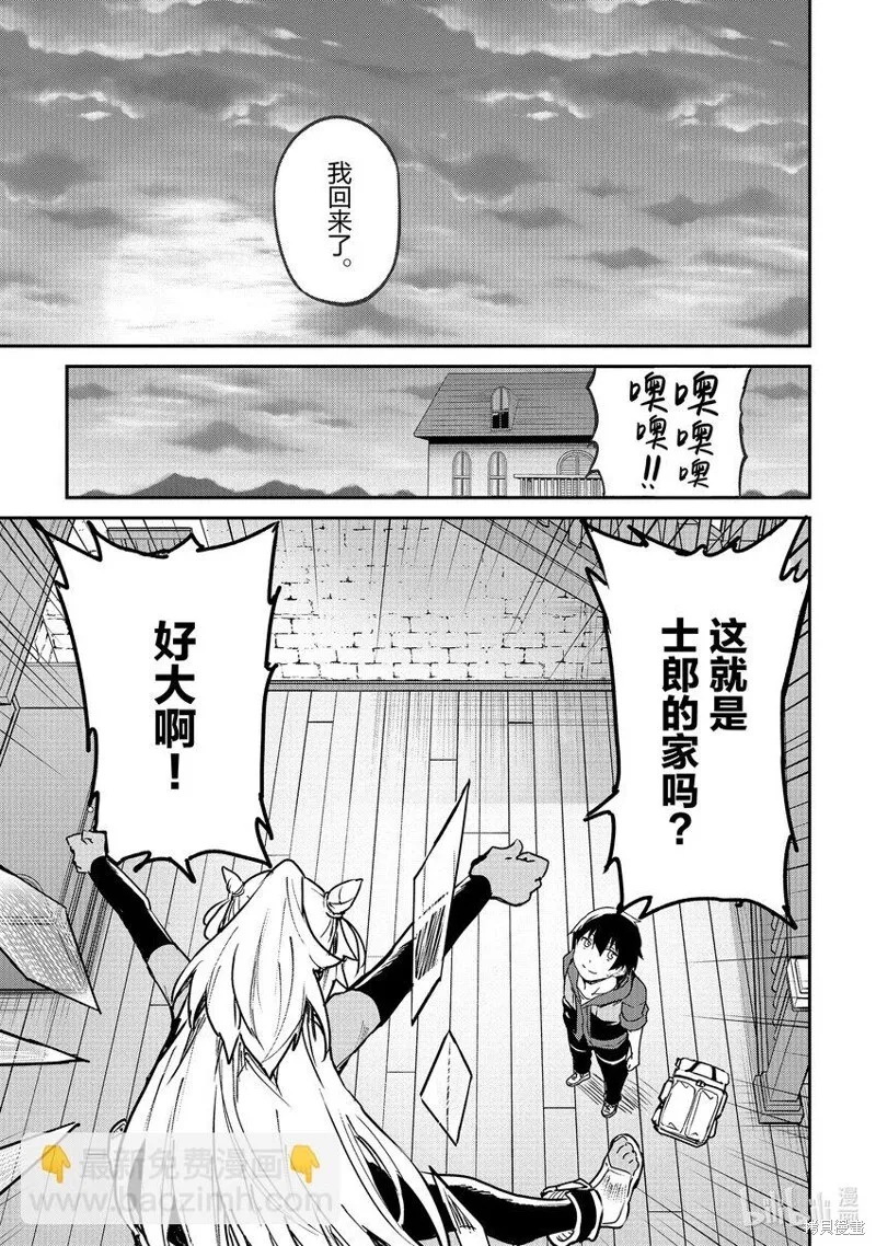 第27话 第9页